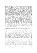서울신용보증재단 전산직무 자기소개서-2
