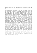 서울신용보증재단 전산직무 자기소개서-3