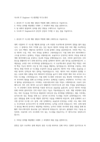 다나와 IT Engineer 시스템개발 자기소개서-1