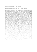 다나와 IT Engineer 시스템개발 자기소개서-3
