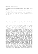 인천국제공항공사 기획직 자기소개서 (25)-1