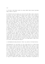 인천국제공항공사 기획직 자기소개서 (25)-2