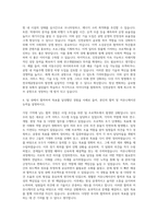인천국제공항공사 기획직 자기소개서 (25)-3
