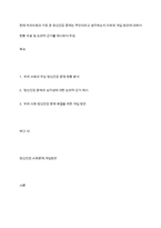 현재 우리사회의 가장 큰 정신건강 문제는 무엇이라고 생각하는지 이유와 개입 방안에 대하여 현황 자료 및 논리적 근거를 제시하여 작성-1
