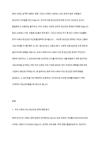 현재 우리사회의 가장 큰 정신건강 문제는 무엇이라고 생각하는지 이유와 개입 방안에 대하여 현황 자료 및 논리적 근거를 제시하여 작성-2