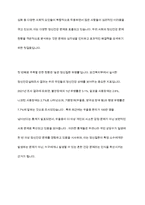 현재 우리사회의 가장 큰 정신건강 문제는 무엇이라고 생각하는지 이유와 개입 방안에 대하여 현황 자료 및 논리적 근거를 제시하여 작성-3