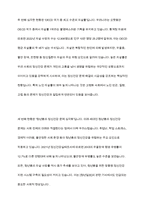 현재 우리사회의 가장 큰 정신건강 문제는 무엇이라고 생각하는지 이유와 개입 방안에 대하여 현황 자료 및 논리적 근거를 제시하여 작성-4