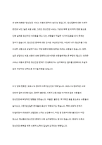 현재 우리사회의 가장 큰 정신건강 문제는 무엇이라고 생각하는지 이유와 개입 방안에 대하여 현황 자료 및 논리적 근거를 제시하여 작성-5