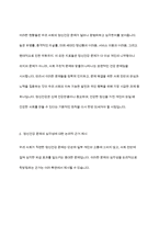 현재 우리사회의 가장 큰 정신건강 문제는 무엇이라고 생각하는지 이유와 개입 방안에 대하여 현황 자료 및 논리적 근거를 제시하여 작성-6