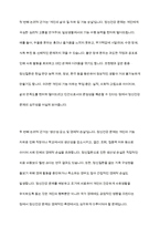 현재 우리사회의 가장 큰 정신건강 문제는 무엇이라고 생각하는지 이유와 개입 방안에 대하여 현황 자료 및 논리적 근거를 제시하여 작성-7