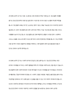 현재 우리사회의 가장 큰 정신건강 문제는 무엇이라고 생각하는지 이유와 개입 방안에 대하여 현황 자료 및 논리적 근거를 제시하여 작성-8