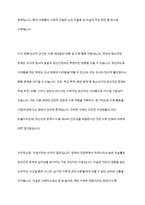 현재 우리사회의 가장 큰 정신건강 문제는 무엇이라고 생각하는지 이유와 개입 방안에 대하여 현황 자료 및 논리적 근거를 제시하여 작성-9