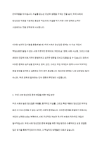 현재 우리사회의 가장 큰 정신건강 문제는 무엇이라고 생각하는지 이유와 개입 방안에 대하여 현황 자료 및 논리적 근거를 제시하여 작성-10