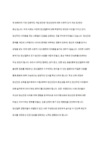 현재 우리사회의 가장 큰 정신건강 문제는 무엇이라고 생각하는지 이유와 개입 방안에 대하여 현황 자료 및 논리적 근거를 제시하여 작성-11