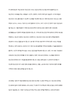현재 우리사회의 가장 큰 정신건강 문제는 무엇이라고 생각하는지 이유와 개입 방안에 대하여 현황 자료 및 논리적 근거를 제시하여 작성-12