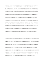 현재 우리사회의 가장 큰 정신건강 문제는 무엇이라고 생각하는지 이유와 개입 방안에 대하여 현황 자료 및 논리적 근거를 제시하여 작성-13
