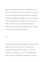 현재 우리사회의 가장 큰 정신건강 문제는 무엇이라고 생각하는지 이유와 개입 방안에 대하여 현황 자료 및 논리적 근거를 제시하여 작성-15