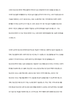 현재 우리사회의 가장 큰 정신건강 문제는 무엇이라고 생각하는지 이유와 개입 방안에 대하여 현황 자료 및 논리적 근거를 제시하여 작성-16