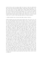 계명대학교 일반대학원 간호학과 감염관리전문간호사 자기소개서-2