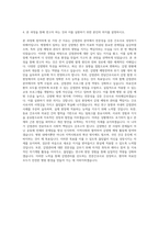 계명대학교 일반대학원 간호학과 감염관리전문간호사 자기소개서-3