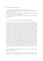 핸즈코퍼레이션 생산기술(공무) 자기소개서-1