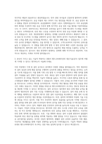 핸즈코퍼레이션 생산기술(공무) 자기소개서-2