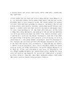 핸즈코퍼레이션 생산기술(공무) 자기소개서-3