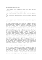 핸즈코퍼레이션 생산기술(도장) 자기소개서-1