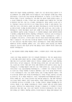 핸즈코퍼레이션 생산기술(도장) 자기소개서-2