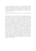핸즈코퍼레이션 생산기술(도장) 자기소개서-3