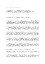 한국소비자원 시험연구직 섬유 자기소개서-1