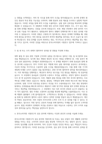 한국소비자원 시험연구직 섬유 자기소개서-2