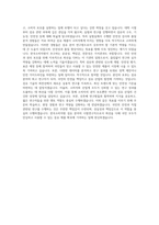 한국소비자원 시험연구직 섬유 자기소개서-3