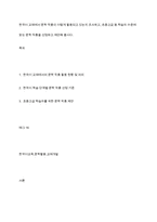 한국어 교재에서 문학 작품이 어떻게 활용되고 있는지 조사하고, 초중고급 등 학습자 수준에 맞는 문학 작품을 선정하고 제안해 봅시다-1