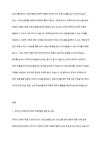 한국어 교재에서 문학 작품이 어떻게 활용되고 있는지 조사하고, 초중고급 등 학습자 수준에 맞는 문학 작품을 선정하고 제안해 봅시다-2