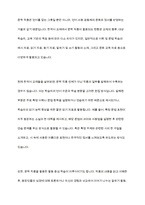 한국어 교재에서 문학 작품이 어떻게 활용되고 있는지 조사하고, 초중고급 등 학습자 수준에 맞는 문학 작품을 선정하고 제안해 봅시다-3