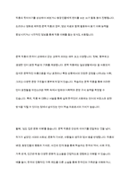 한국어 교재에서 문학 작품이 어떻게 활용되고 있는지 조사하고, 초중고급 등 학습자 수준에 맞는 문학 작품을 선정하고 제안해 봅시다-4