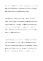 한국어 교재에서 문학 작품이 어떻게 활용되고 있는지 조사하고, 초중고급 등 학습자 수준에 맞는 문학 작품을 선정하고 제안해 봅시다-5