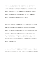 한국어 교재에서 문학 작품이 어떻게 활용되고 있는지 조사하고, 초중고급 등 학습자 수준에 맞는 문학 작품을 선정하고 제안해 봅시다-6