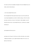 한국어 교재에서 문학 작품이 어떻게 활용되고 있는지 조사하고, 초중고급 등 학습자 수준에 맞는 문학 작품을 선정하고 제안해 봅시다-7