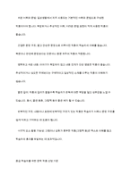한국어 교재에서 문학 작품이 어떻게 활용되고 있는지 조사하고, 초중고급 등 학습자 수준에 맞는 문학 작품을 선정하고 제안해 봅시다-8