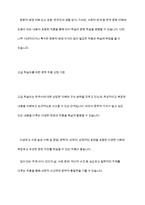 한국어 교재에서 문학 작품이 어떻게 활용되고 있는지 조사하고, 초중고급 등 학습자 수준에 맞는 문학 작품을 선정하고 제안해 봅시다-10