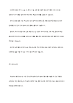 한국어 교재에서 문학 작품이 어떻게 활용되고 있는지 조사하고, 초중고급 등 학습자 수준에 맞는 문학 작품을 선정하고 제안해 봅시다-11