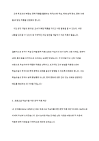 한국어 교재에서 문학 작품이 어떻게 활용되고 있는지 조사하고, 초중고급 등 학습자 수준에 맞는 문학 작품을 선정하고 제안해 봅시다-12