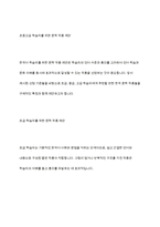 한국어 교재에서 문학 작품이 어떻게 활용되고 있는지 조사하고, 초중고급 등 학습자 수준에 맞는 문학 작품을 선정하고 제안해 봅시다-13