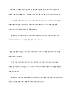 한국어 교재에서 문학 작품이 어떻게 활용되고 있는지 조사하고, 초중고급 등 학습자 수준에 맞는 문학 작품을 선정하고 제안해 봅시다-14