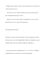 한국어 교재에서 문학 작품이 어떻게 활용되고 있는지 조사하고, 초중고급 등 학습자 수준에 맞는 문학 작품을 선정하고 제안해 봅시다-15