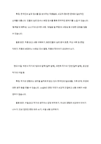 한국어 교재에서 문학 작품이 어떻게 활용되고 있는지 조사하고, 초중고급 등 학습자 수준에 맞는 문학 작품을 선정하고 제안해 봅시다-16