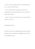 한국어 교재에서 문학 작품이 어떻게 활용되고 있는지 조사하고, 초중고급 등 학습자 수준에 맞는 문학 작품을 선정하고 제안해 봅시다-17