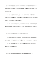 한국어 교재에서 문학 작품이 어떻게 활용되고 있는지 조사하고, 초중고급 등 학습자 수준에 맞는 문학 작품을 선정하고 제안해 봅시다-18